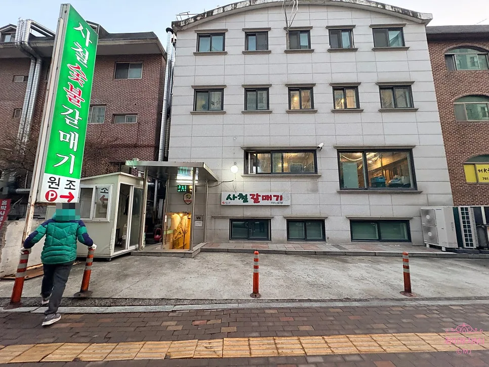 분당 야탑 갈매기살 맛집 '사철 숯불 갈매기' 2026년 방문 후기