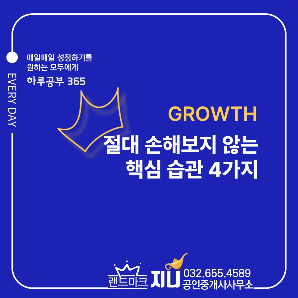 2026년, 인생을 바꾸는 핵심 습관 4가지 만들기