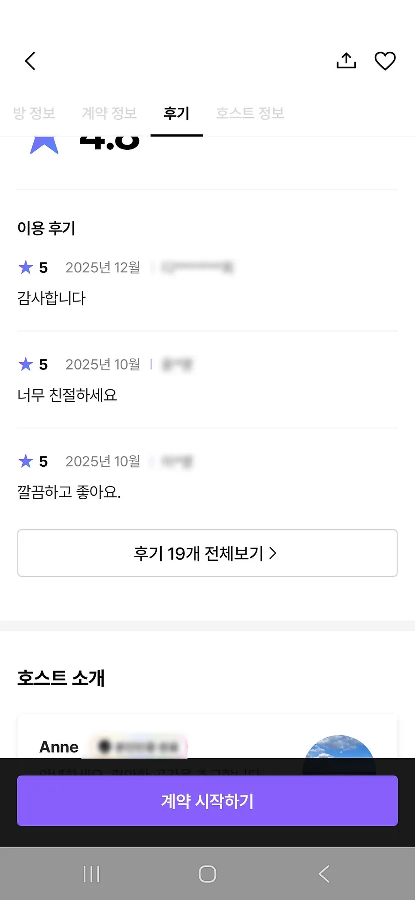 지방 단기임대 부업, 삼삼엠투 계약 성공 비결 2026