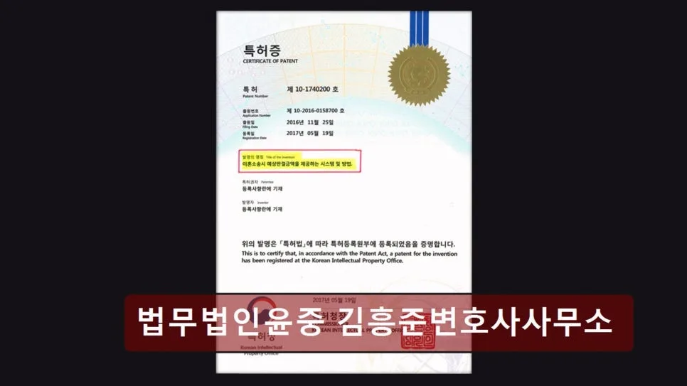 서초동 변호사 김흥준 사무소: 신뢰받는 법률 상담 후기 2026