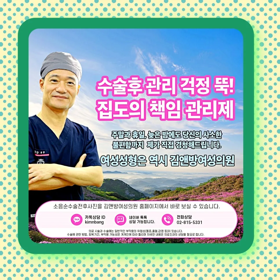 Korean Labia Surgery Insurance 2026: What You Need to Know