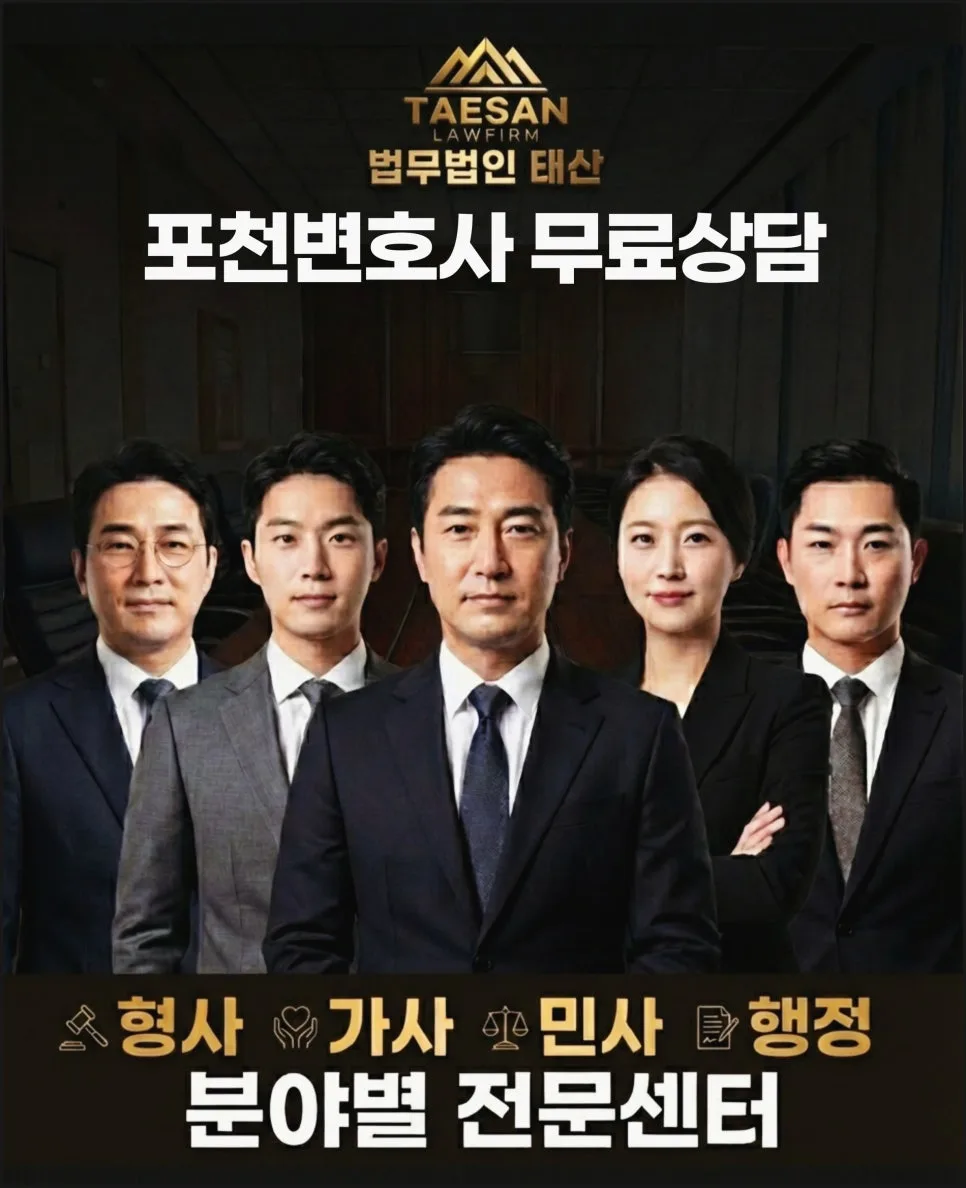 외국인 산재 처리 2026: 포천 변호사 무료 상담으로 권리 찾는 법