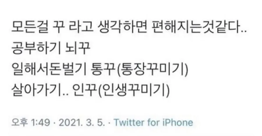 대학생 인꾸 일기: 개강 첫 주, 시간표 전쟁과 소소한 행복 2026