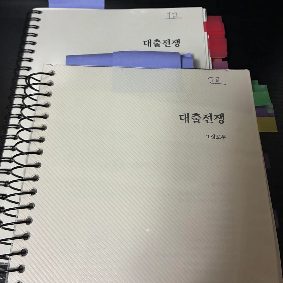 2026년 부동산 대출 완벽 가이드: 핵심 3가지 질문 답변 2