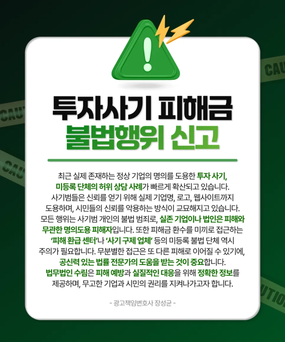 ACE ETF 사칭 의심 흐름 2026: 구조와 대응법 총정리 2