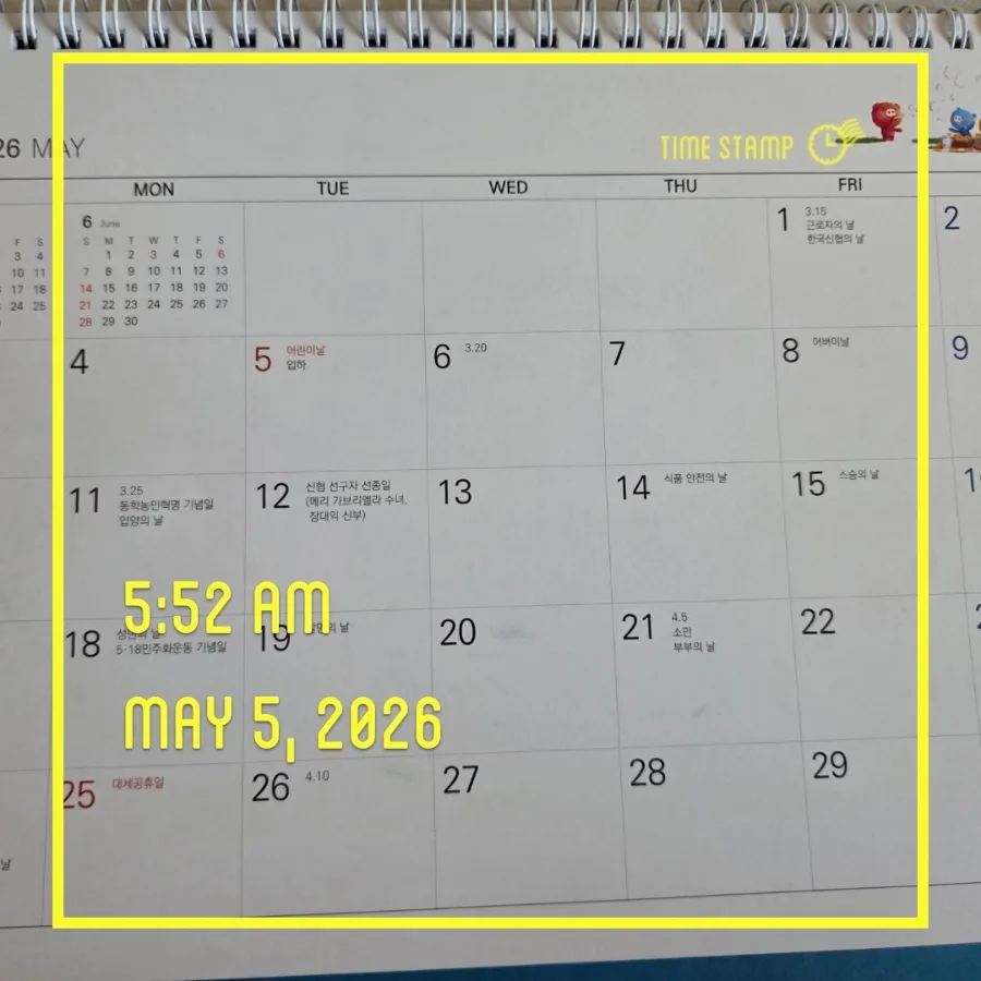 새벽 기상 956일차: 2026년 어린이날, 독서와 투자를 통한 성장 기록