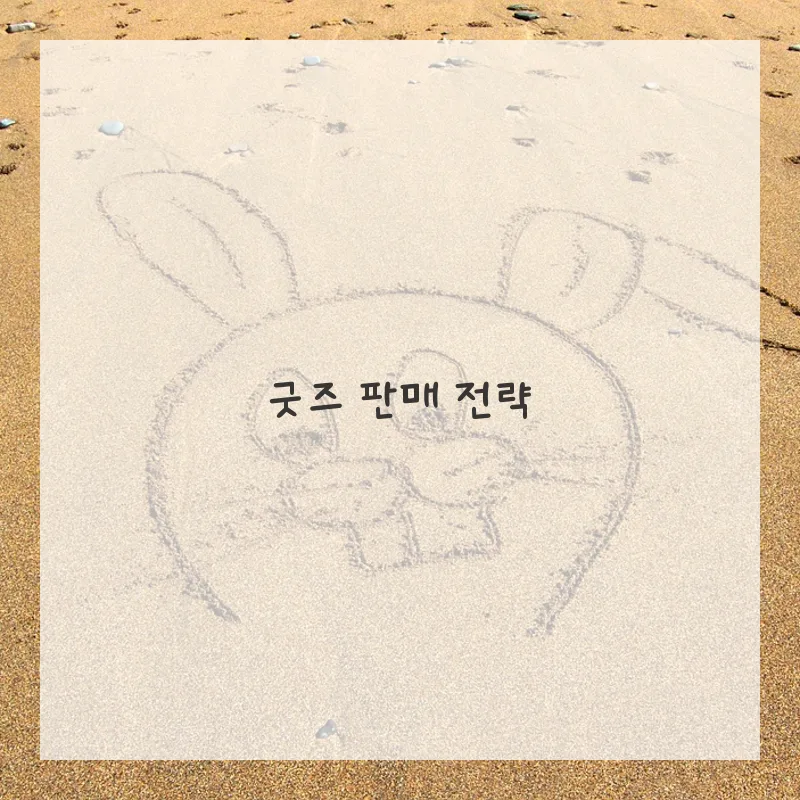 2026년 수익 모델 전략: 창의적 수익 창출 방법 5가지