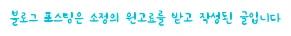 청주 속눈썹펌 2026년 최신 후기: 뷰티다인 시술 전후 비교