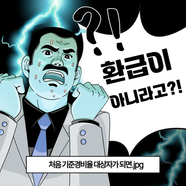 프리랜서 종합소득세 2026: 기준경비율 대상자 절세 가이드
