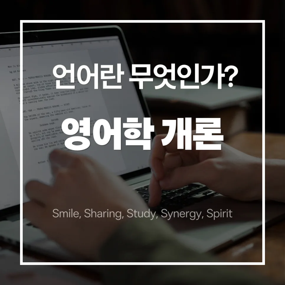 언어란 무엇인가? 2026년, 언어 습득의 비밀 파헤치기