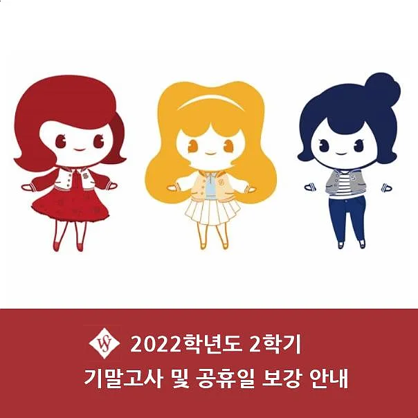 서울여대 기말고사 및 보강일 2026년 변경점 완벽 분석