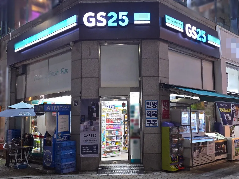 당근 GS 편의점 반값택배 2026년 최신 예약 방법 및 가격 총정리 3