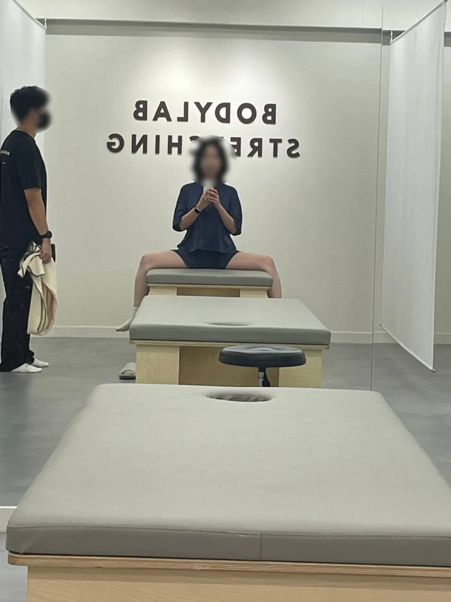 잠실 자세교정 2026: 바디랩스트레칭 후기 및 올바른 자세 찾는 법