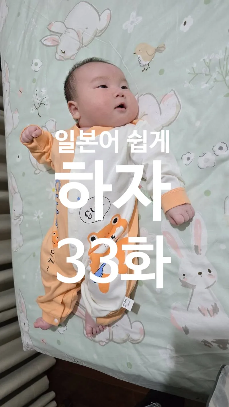 일본어 공부 습관, 실력 향상 비결 2026년 총정리
