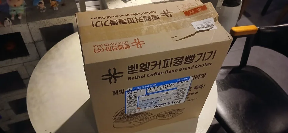 커피콩빵기계 내돈내산 후기: 가정용/업소용 선택 가이드 2026