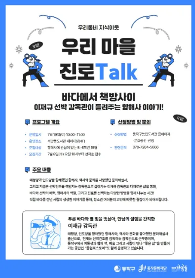 항해사 직업 탐구: 바다 위 항해사의 세계 2026