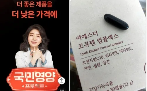 여에스더 코큐텐 혈압 관리 2026: 효능, 복용법, 가격 총정리