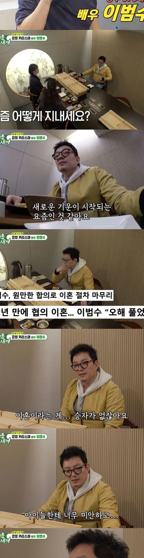 이범수 이혼 과정 2026: 아이들 위해 침묵했던 이유와 심경 고백 2