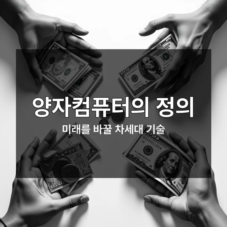 양자컴퓨터 주식 2026년 전망: 투자 핵심 체크리스트