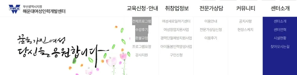 시니어케어 실무자, 경력단절 여성 재취업 성공 전략 2026