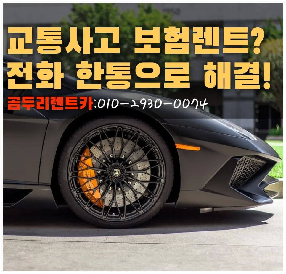 일상배상보험으로 카니발 수리? 부산 기아서비스센터 픽업 2026