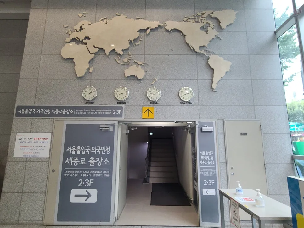 외국인 한국 취업비자 발급 절차 완벽 가이드 2026