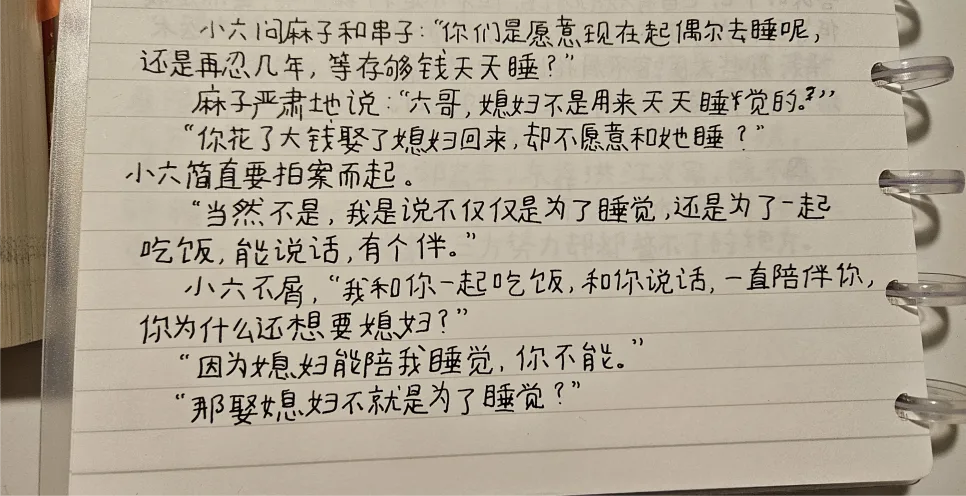 중국어 손글씨 필사 2026: 장상사 속 대화로 배우는 중국어 표현