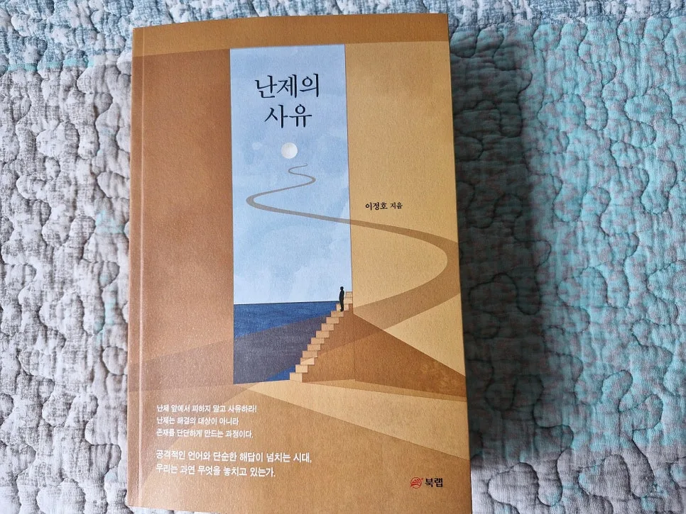 자존감 높이는 방법 2026: 인문학적 접근과 자기 객관화 전략