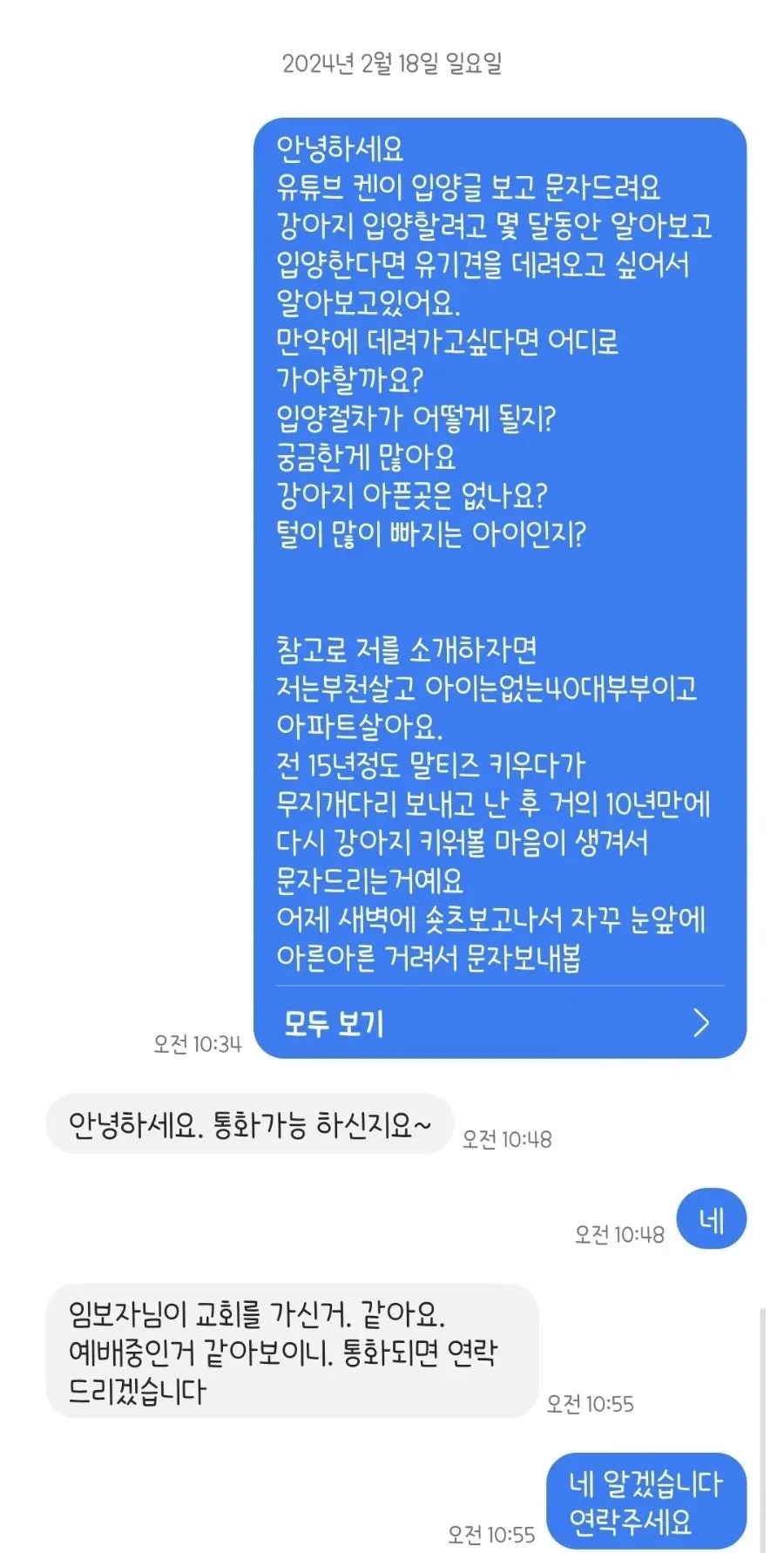 유기견 입양 후 병원비 50만원? 현실적인 고민과 해결책 2026