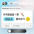리눅스마스터 2급 3일 합격 전략 2026: 시험 정보 완벽 분석