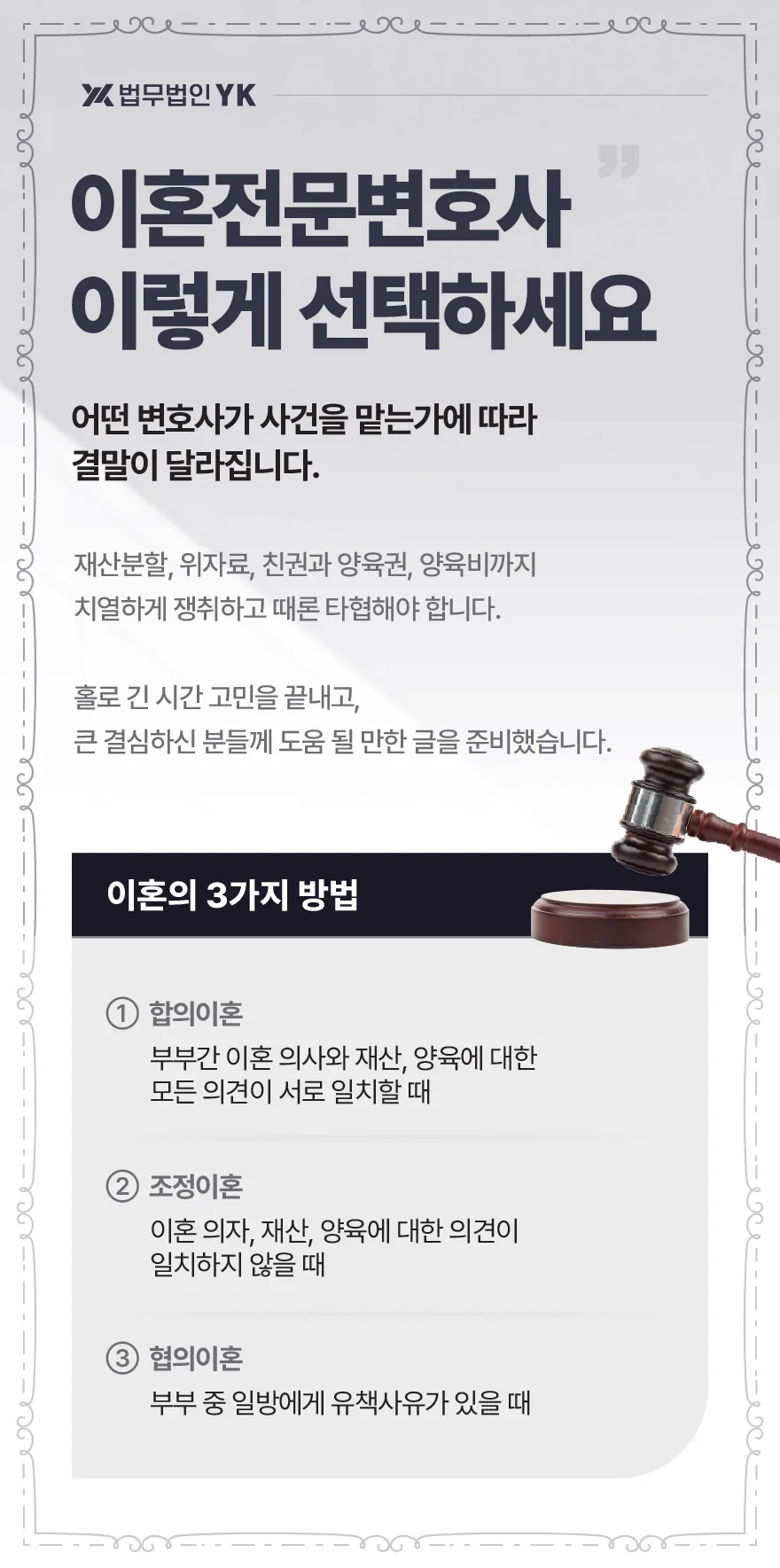 이혼 재산분할 2년 vs 위자료 3년, 청구 시효와 차이점 2026 2