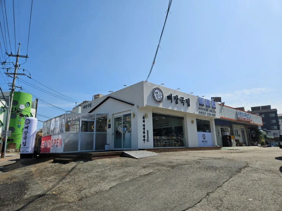 파주 금촌역 뼈해장국 맛집 2026: 푸짐한 양과 꿀맛 조합 추천