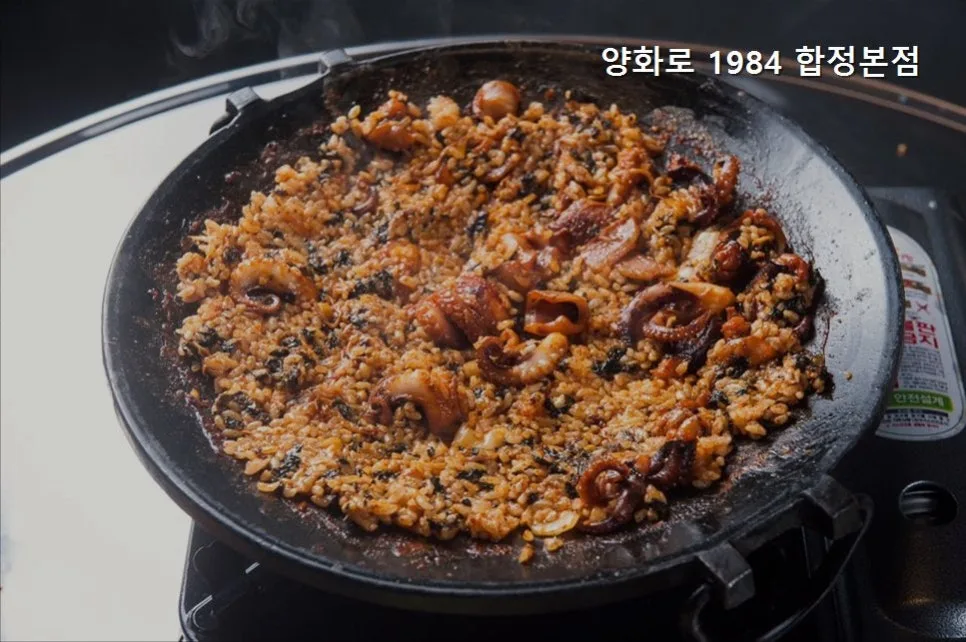 합정 맛집 '양화로 1984' 2026년 메뉴별 가격과 후기 총정리