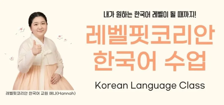 Master Advanced Korean Conversation 2026: News Articles