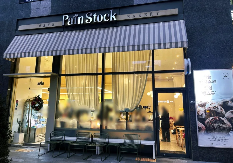 Pain Stock Bakery Seoul: Dubai Cookie & Best Breads 2026