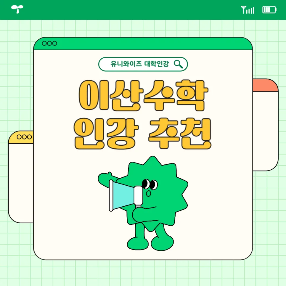 이산수학 개념 완벽 정리: 컴퓨터공학 필수 과목 2026년 완벽 대비