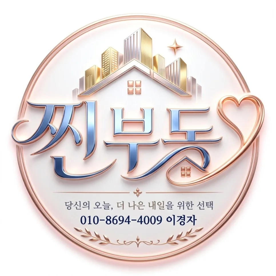 2026년 다주택자 중과세 재부활? 양도세·종부세 총정리