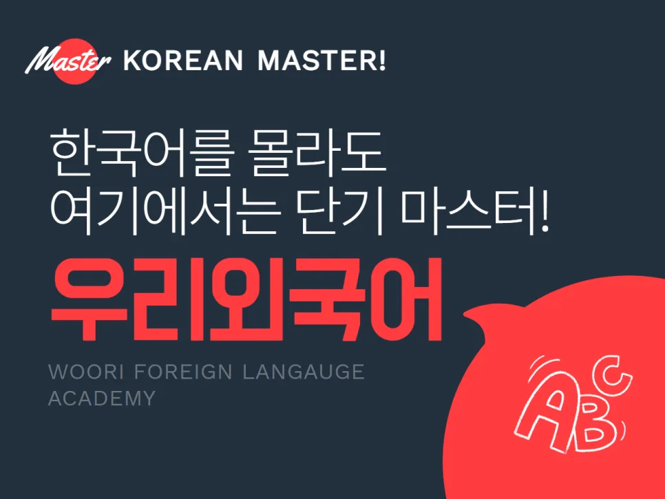 How to Learn Korean Fast in 2026: A Beginner's Guide