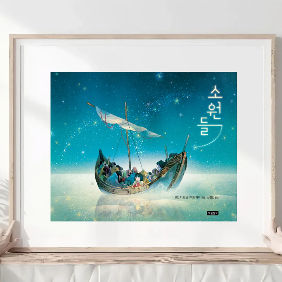 난민 아이의 간절한 소원: 더 이상 바랄 것이 없기를 2026