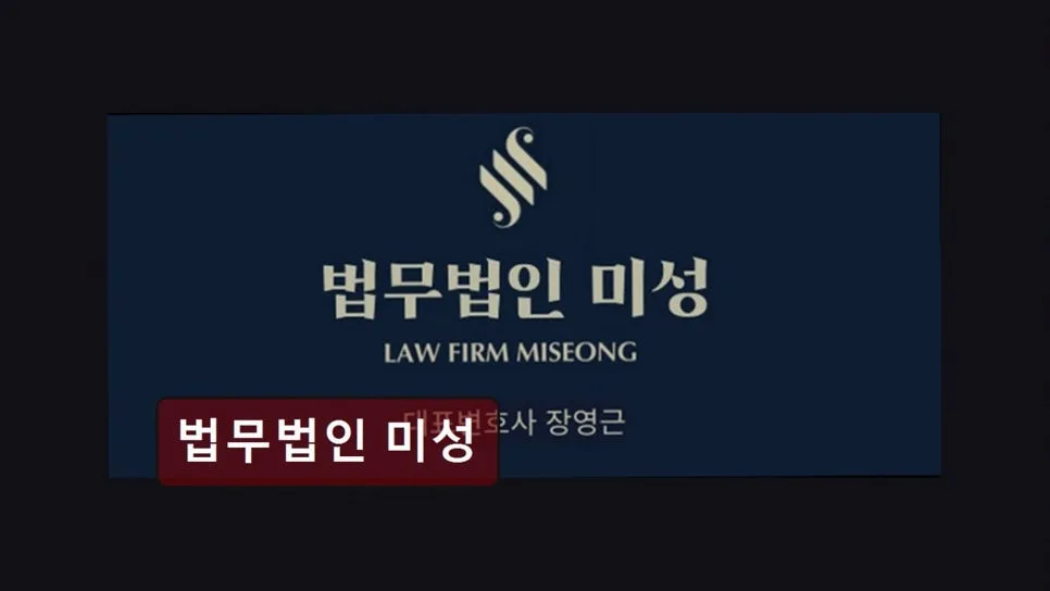 개인회생 기간 단축, 법무법인 미성으로 2026년 해결하는 법