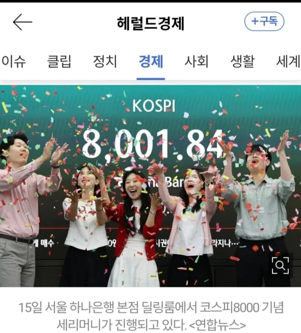 코스피 8000 시대, FOMO 극복하고 수익률 지키는 법 2026 2