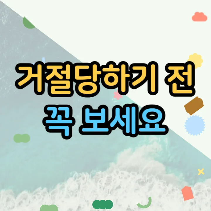 실비보험 나이별 가입 조건과 병력 고지 의무 2026년 총정리