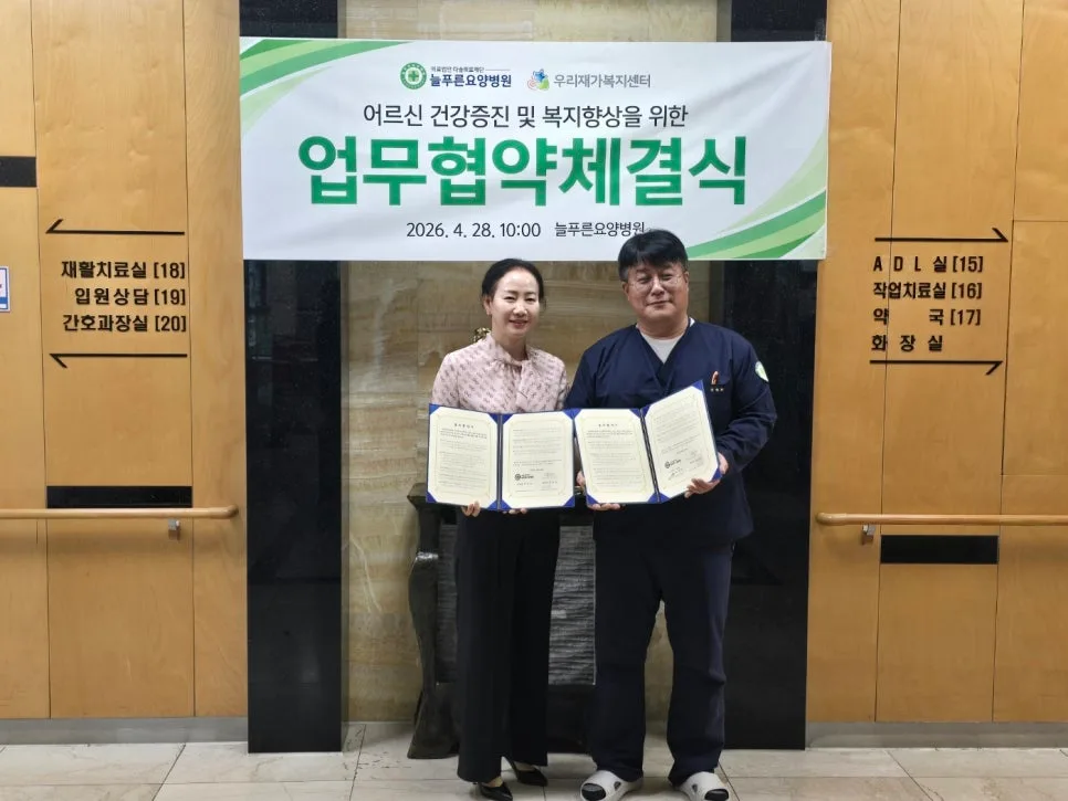 복지-의료 연계 강화 2026: 노인 돌봄 공백 해소 전략
