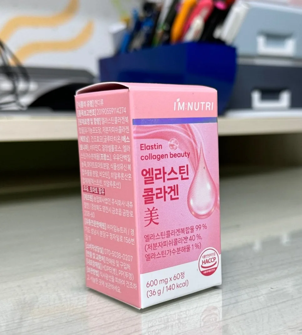 엘라스틴 콜라겐 2026: 피부 탄력 되찾는 비법 공개