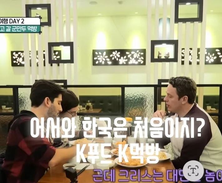 어서와 한국은 처음이지? K-무비 먹방 2026년 후기