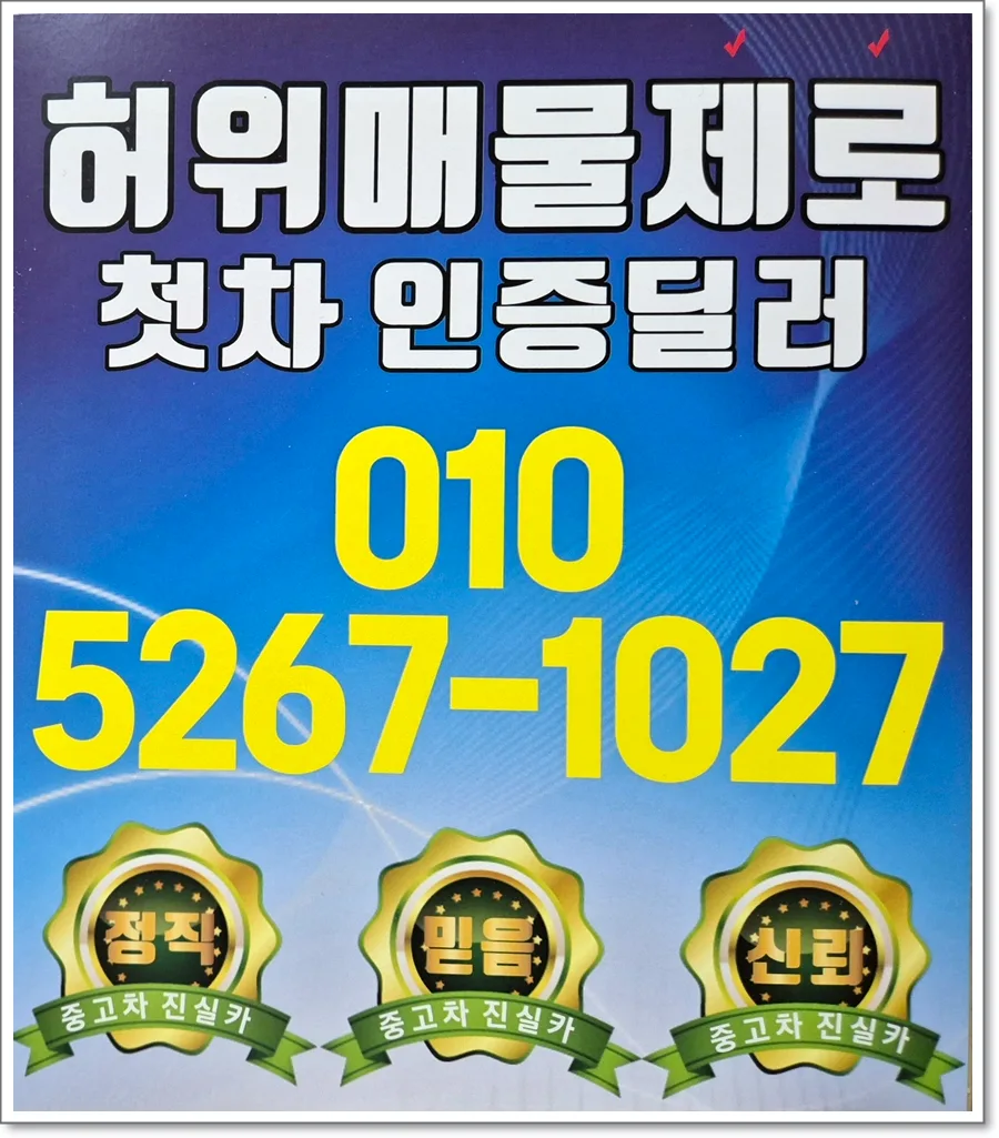 2026년 중고차 할부 금리, 현명하게 비교하고 손해 없이 구매하는 법
