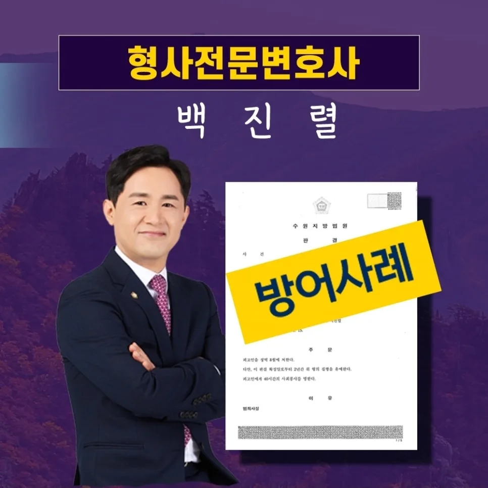 안양 음주재판변호사: 반복 음주운전 정식 재판 대비 2026 2