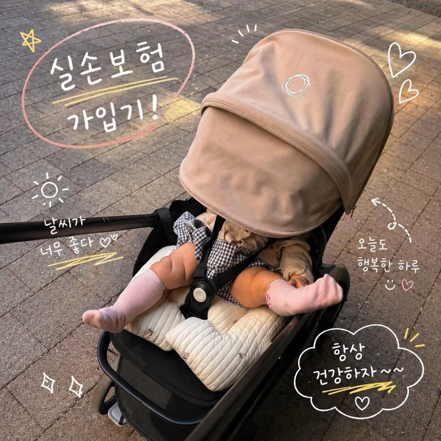 아기 실손보험 필수일까? 2026년 가입 전 필독 가이드
