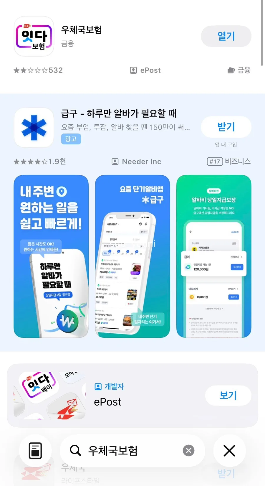 우체국 임산부 무료보험 2026년 가입 완벽 가이드: 오류 해결법 포함