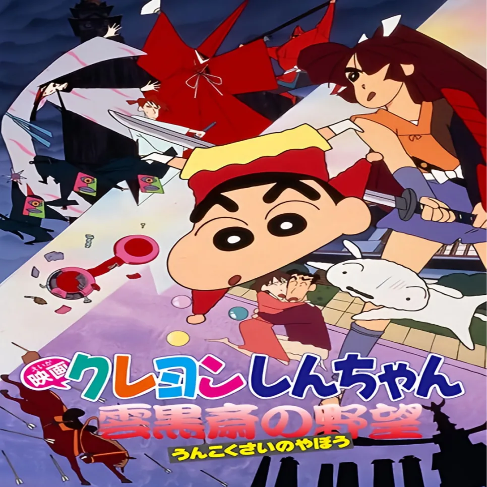 Crayon Shin-chan: The Hidden Fortress of the Desert 2026 Guide